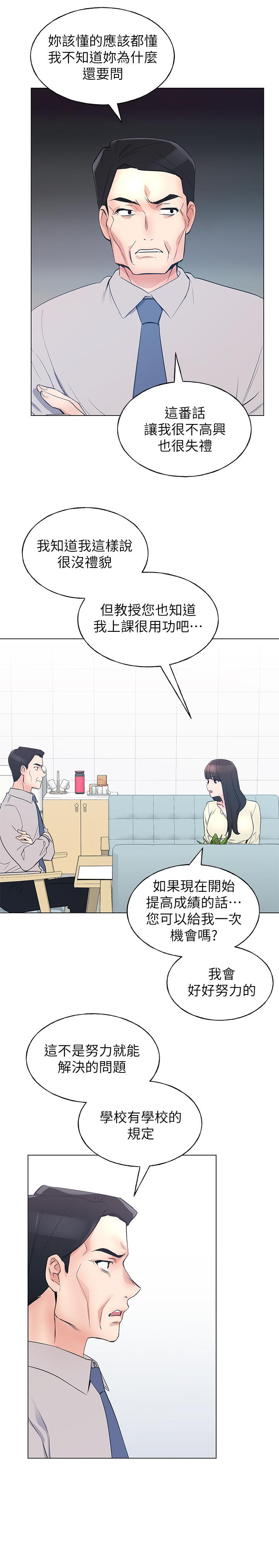 《重考生》漫画 第89話-意外得知真相而動搖的心