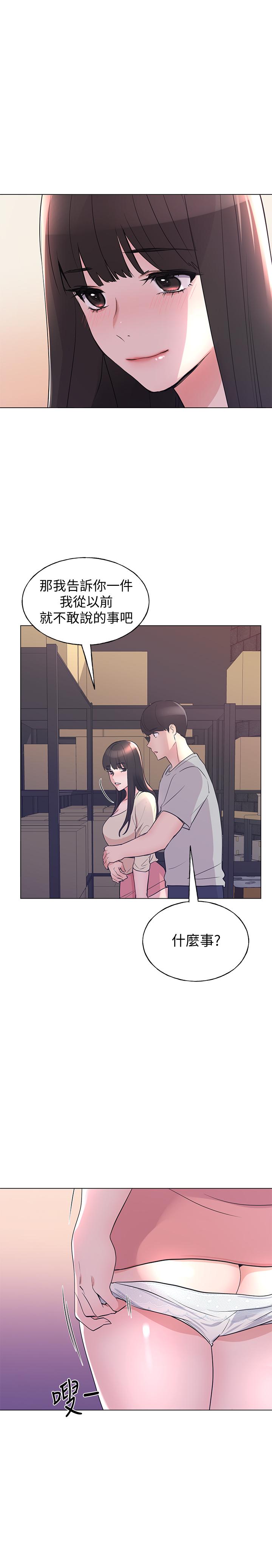 《重考生》漫画 第90話-你要騙我到什麼時候
