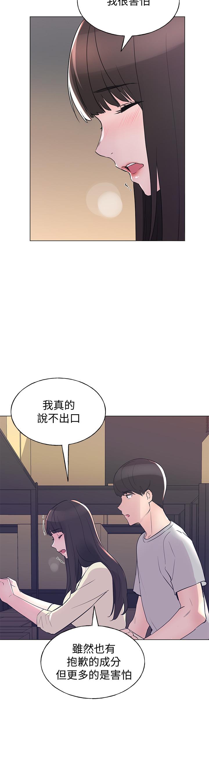 《重考生》漫画 第90話-你要騙我到什麼時候