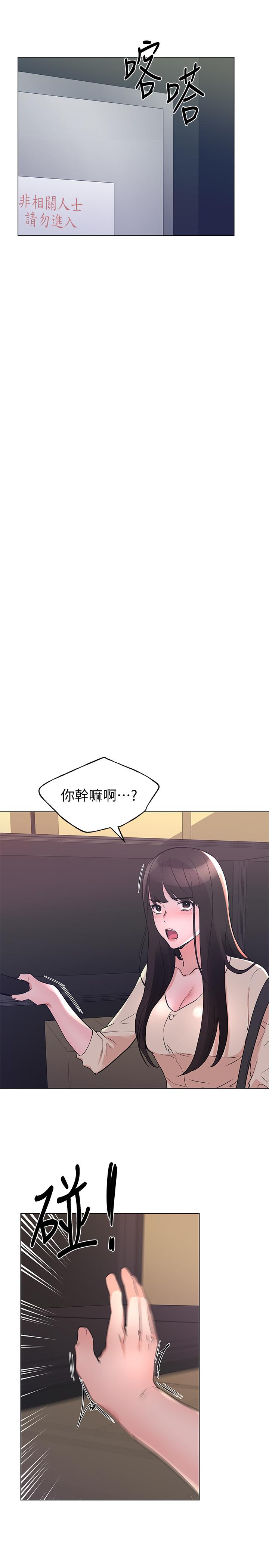 《重考生》漫画 第90話-你要騙我到什麼時候