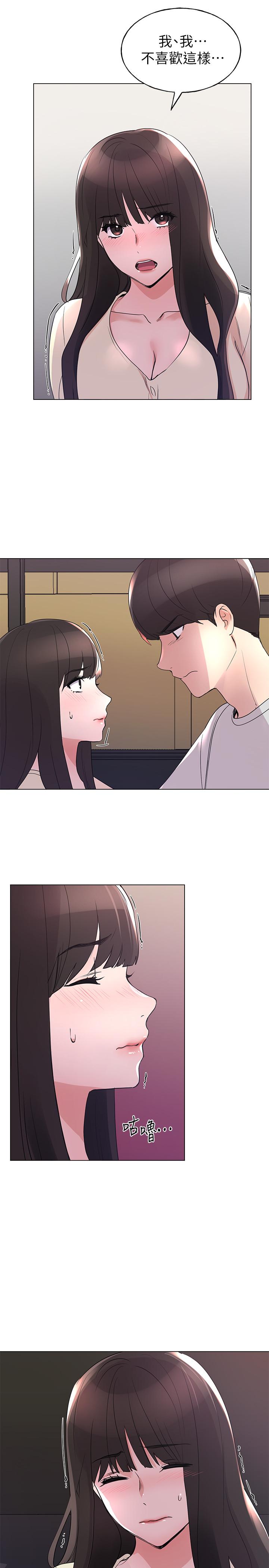 《重考生》漫画 第90話-你要騙我到什麼時候