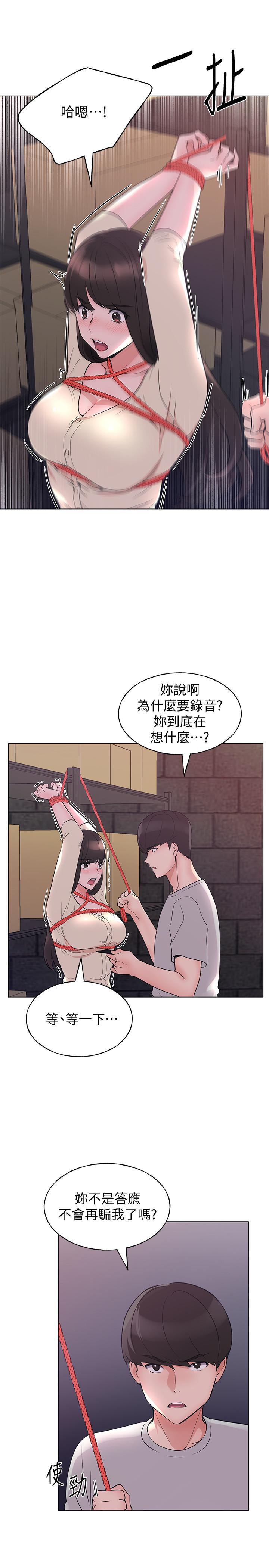 《重考生》漫画 第91話-丹雅的計劃終於揭曉