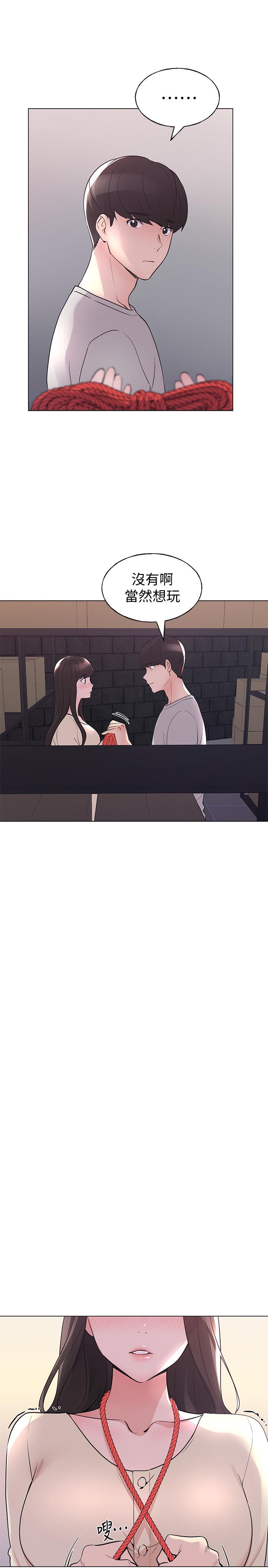 《重考生》漫画 第91話-丹雅的計劃終於揭曉