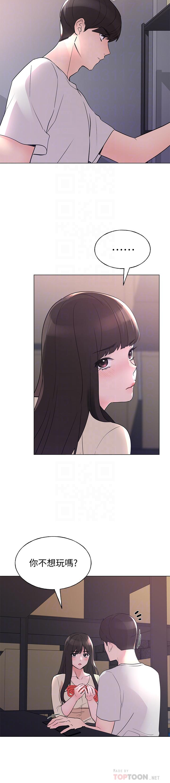 《重考生》漫画 第91話-丹雅的計劃終於揭曉