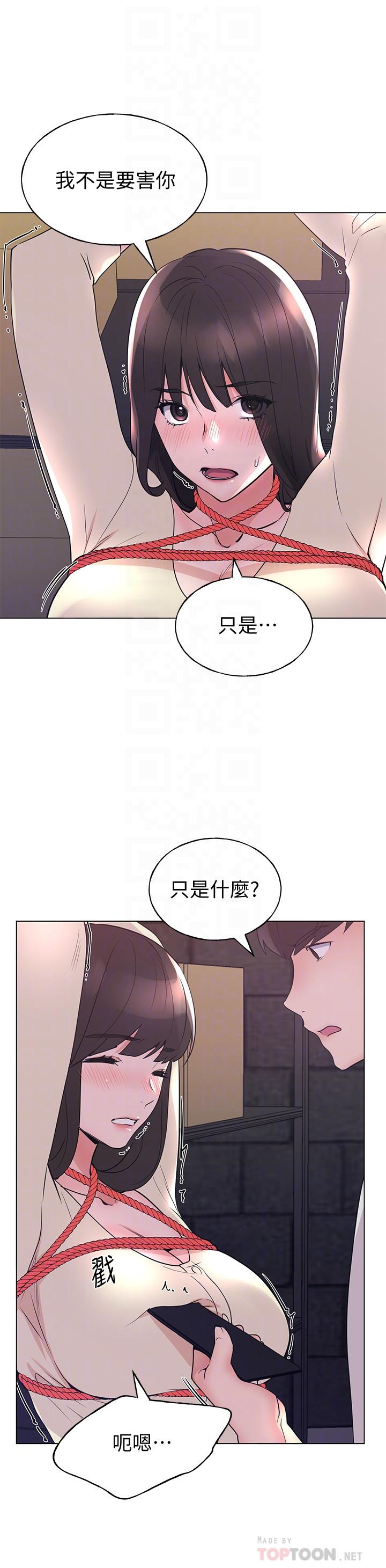 《重考生》漫画 第91話-丹雅的計劃終於揭曉