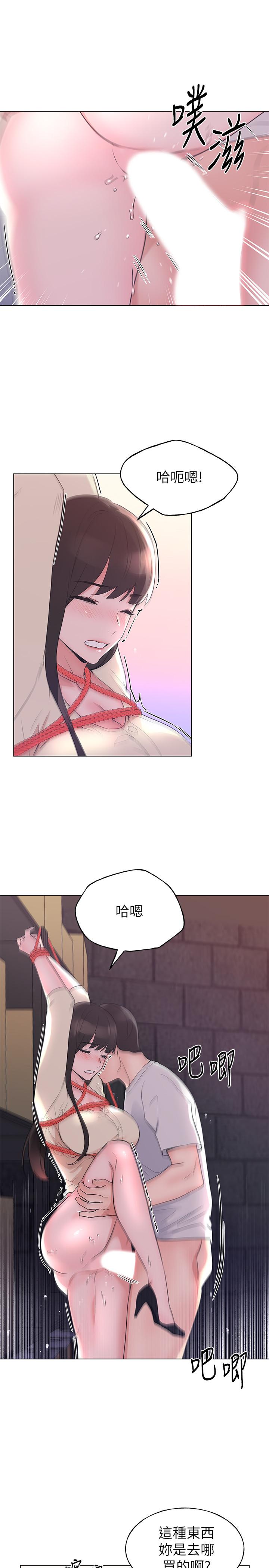 《重考生》漫画 第91話-丹雅的計劃終於揭曉