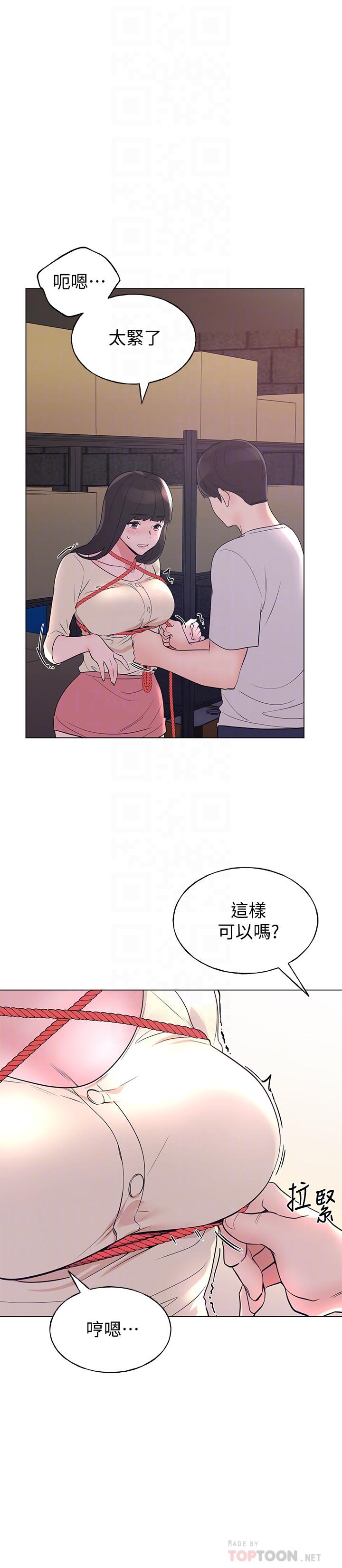 《重考生》漫画 第91話-丹雅的計劃終於揭曉