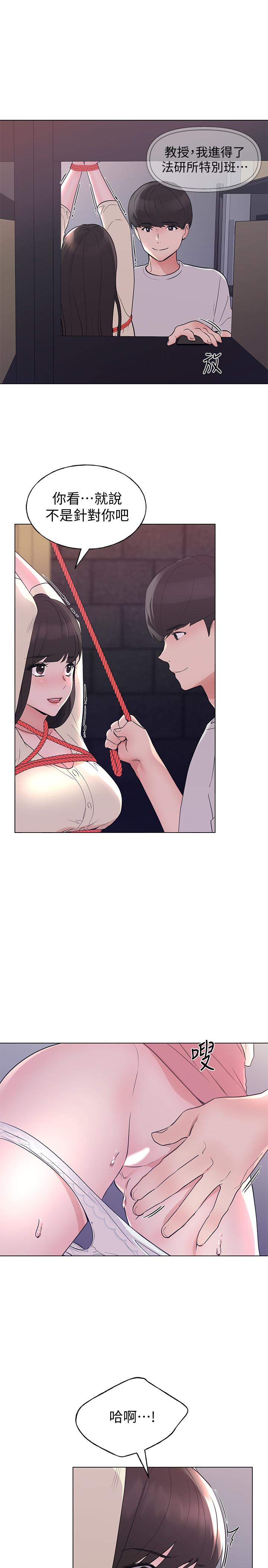 《重考生》漫画 第91話-丹雅的計劃終於揭曉