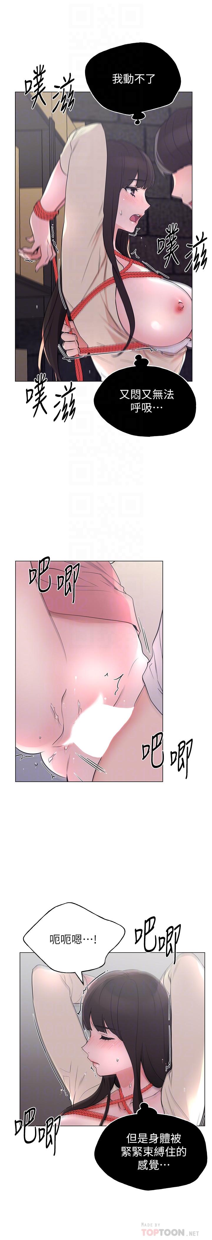 《重考生》漫画 第92話-在倉庫內享受刺激的快感