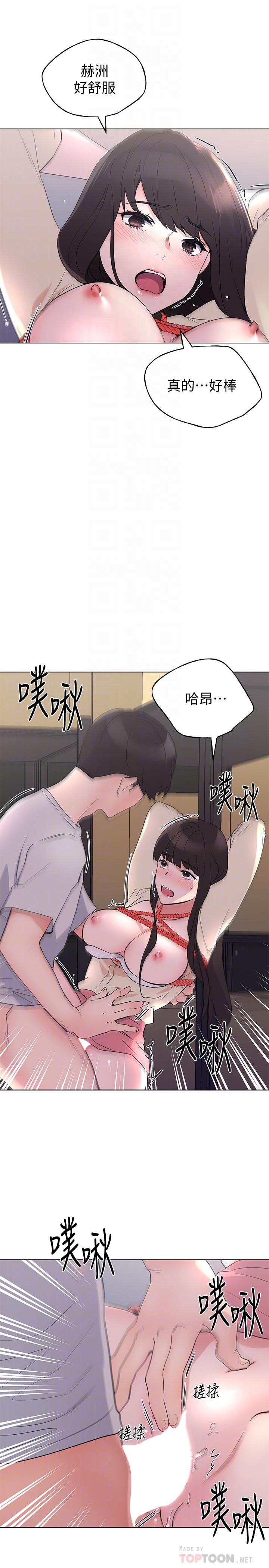 《重考生》漫画 第92話-在倉庫內享受刺激的快感