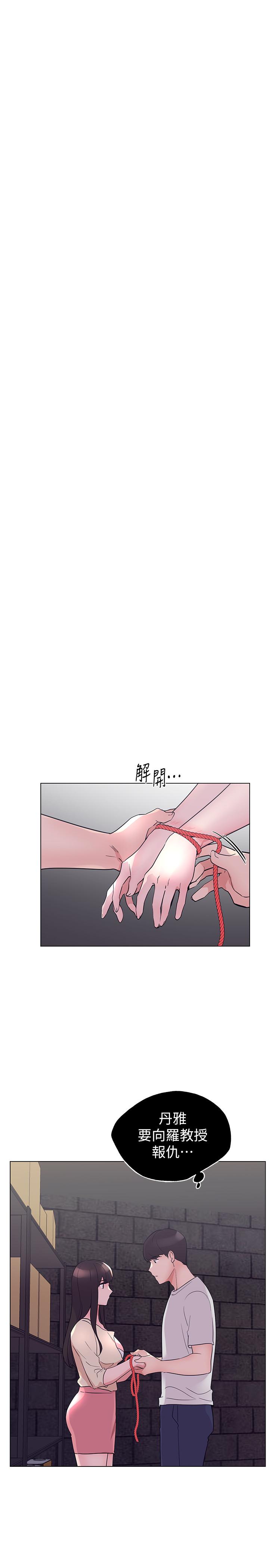 《重考生》漫画 第92話-在倉庫內享受刺激的快感