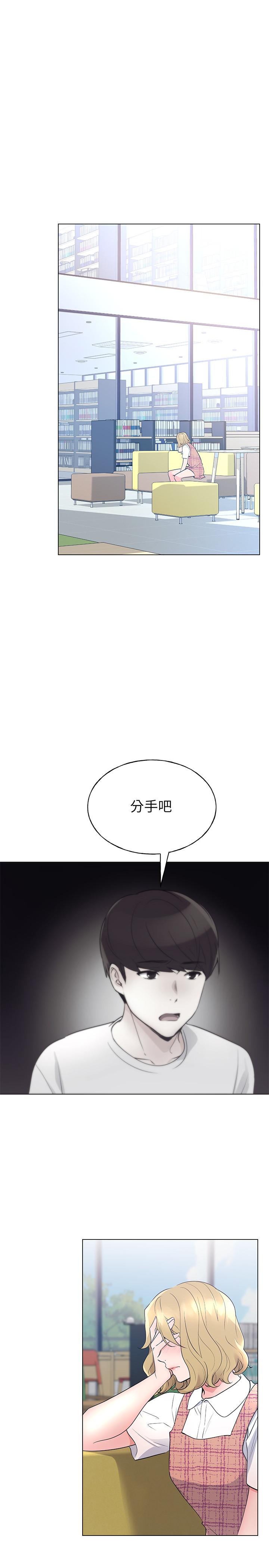 《重考生》漫画 第92話-在倉庫內享受刺激的快感