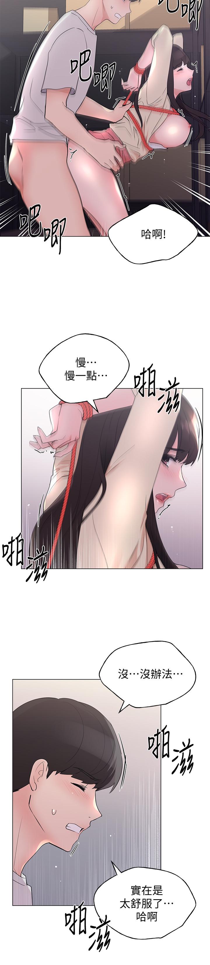 《重考生》漫画 第92話-在倉庫內享受刺激的快感