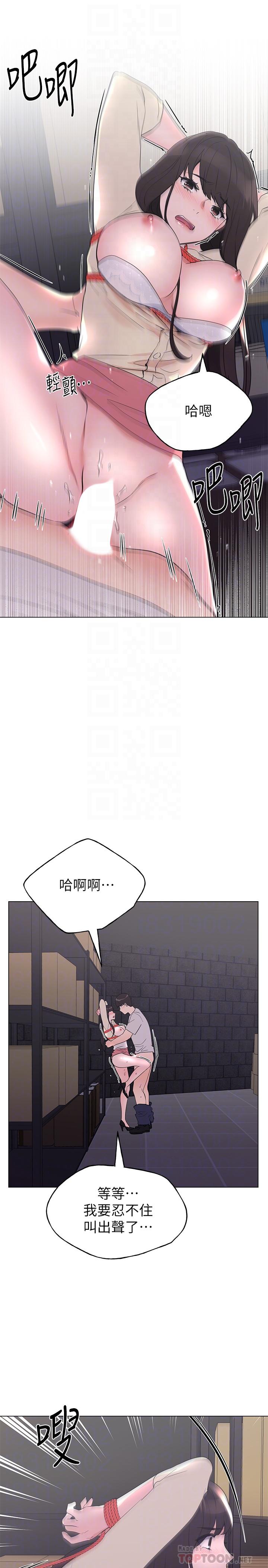 《重考生》漫画 第92話-在倉庫內享受刺激的快感