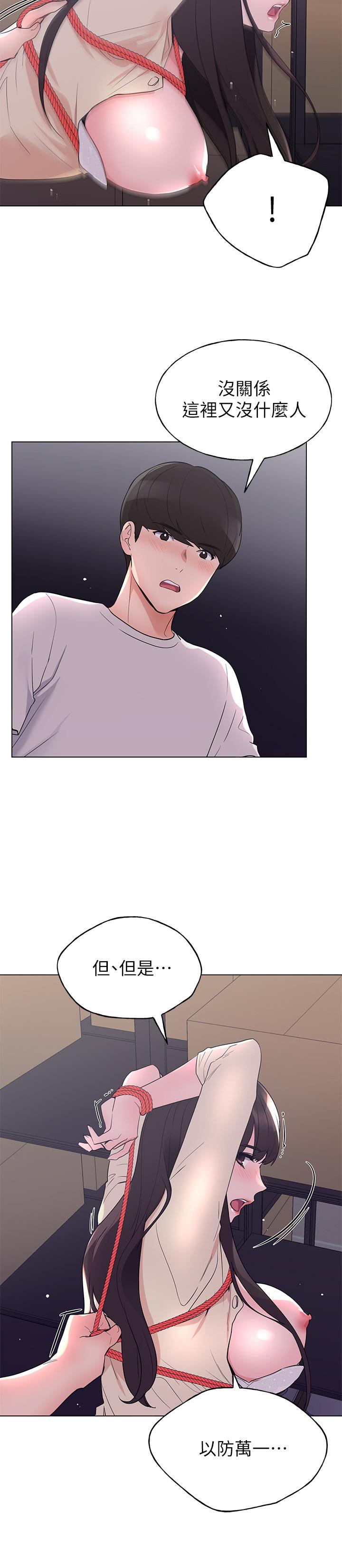 《重考生》漫画 第92話-在倉庫內享受刺激的快感