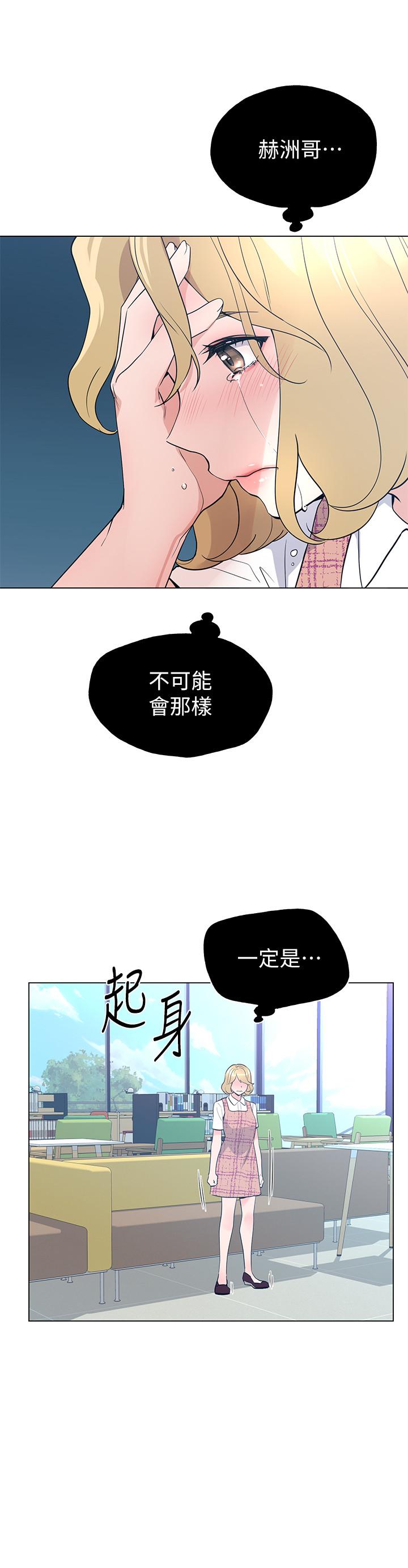 《重考生》漫画 第92話-在倉庫內享受刺激的快感