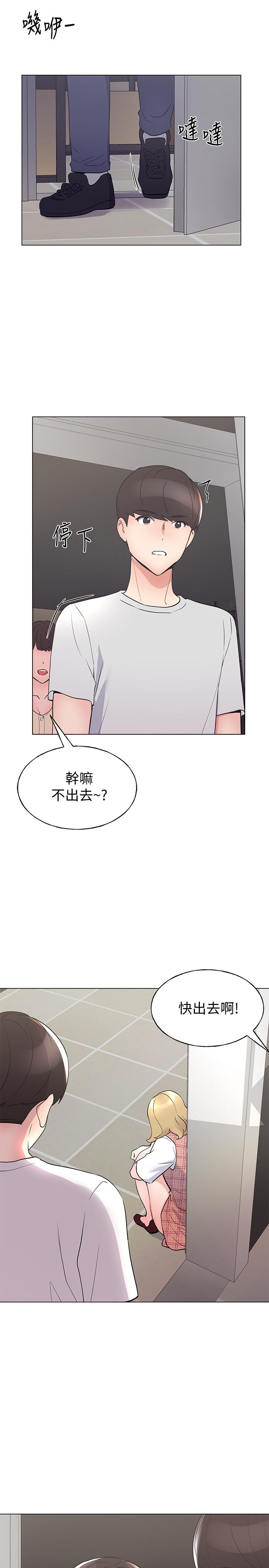 《重考生》漫画 第92話-在倉庫內享受刺激的快感