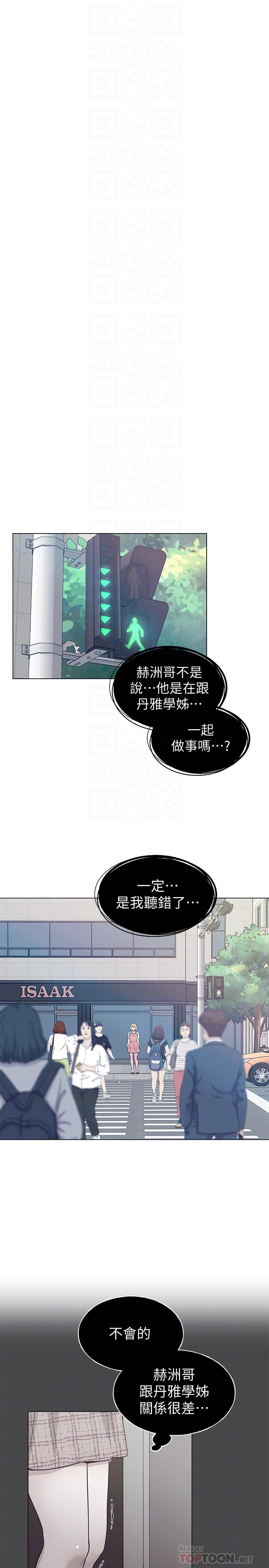 《重考生》漫画 第93話-覺醒