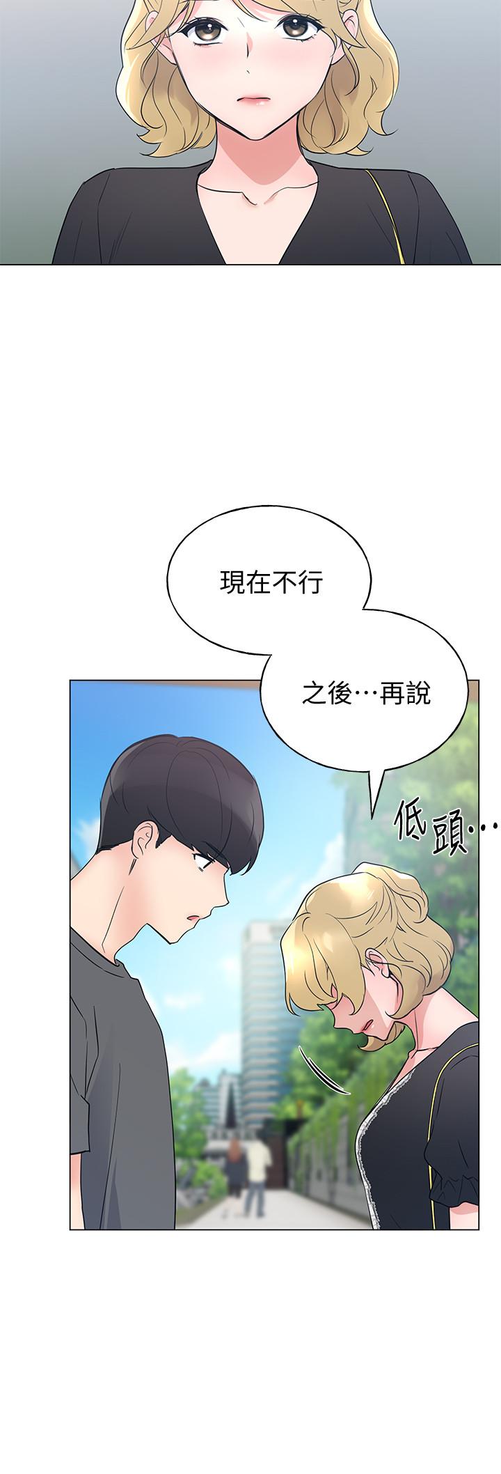 《重考生》漫画 第93話-覺醒