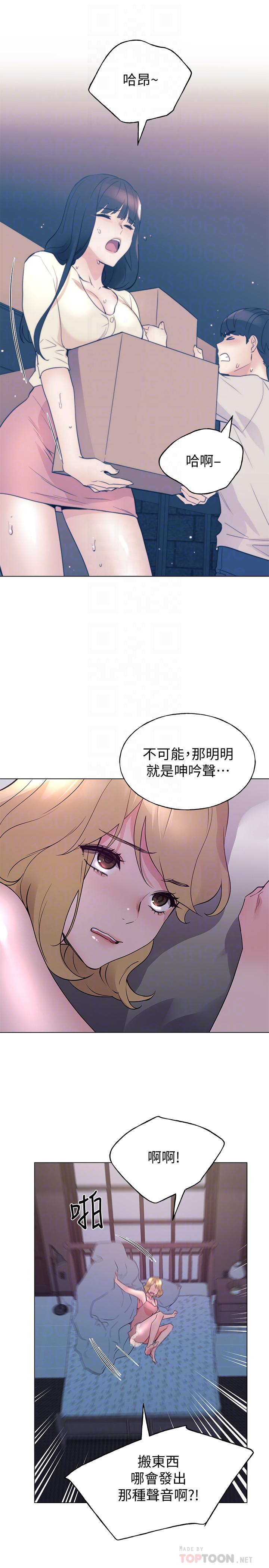 《重考生》漫画 第93話-覺醒