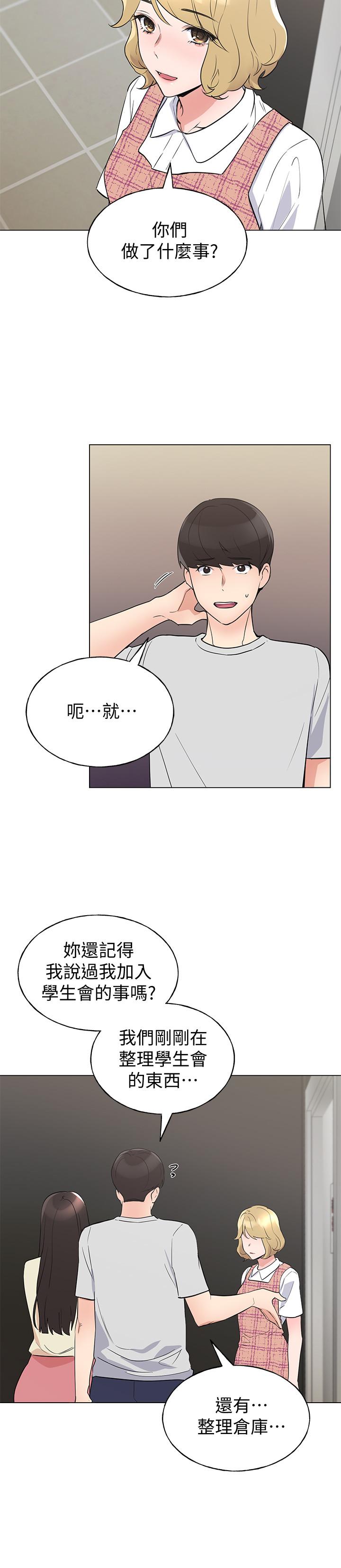《重考生》漫画 第93話-覺醒