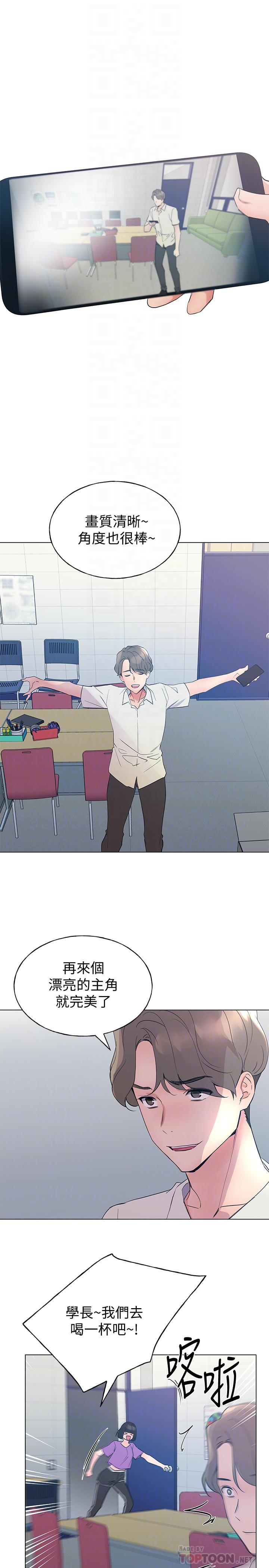 《重考生》漫画 第93話-覺醒
