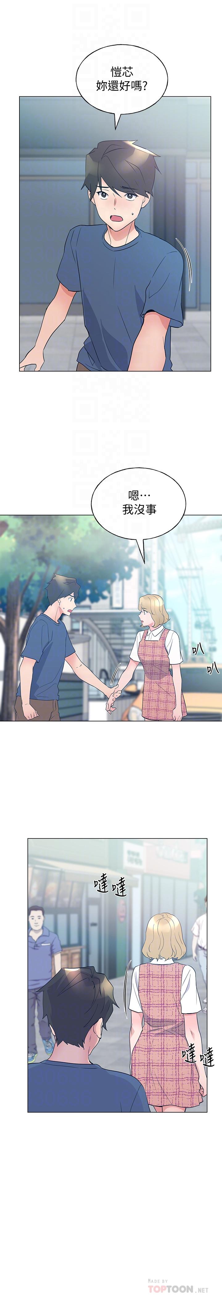 《重考生》漫画 第93話-覺醒