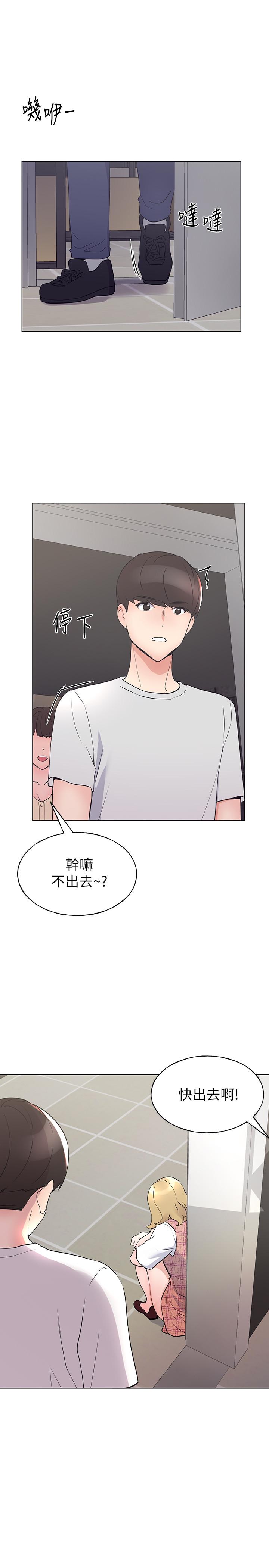 《重考生》漫画 第93話-覺醒
