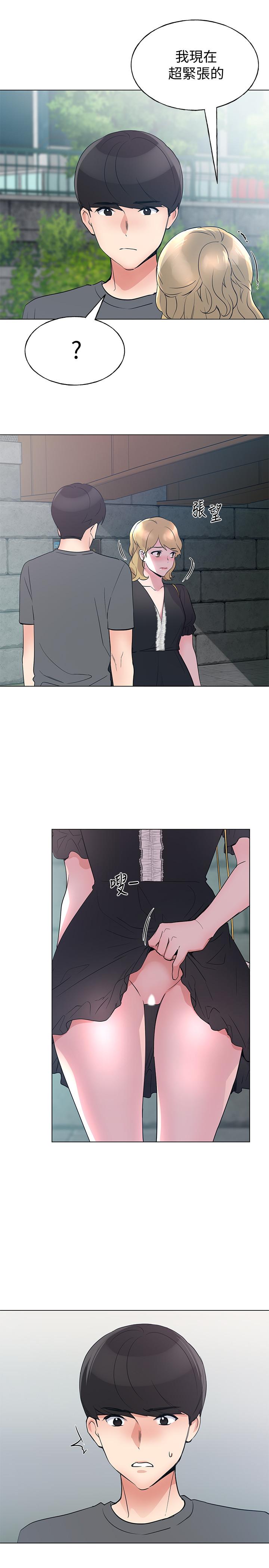 《重考生》漫画 第93話-覺醒