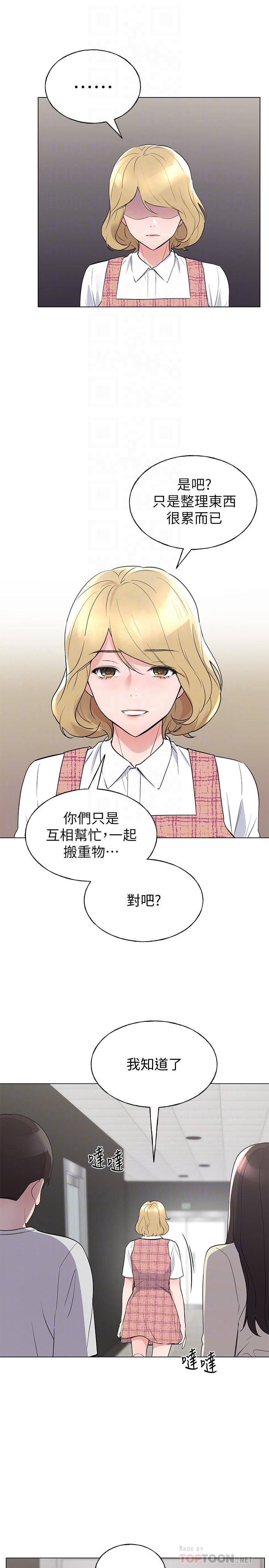 《重考生》漫画 第93話-覺醒