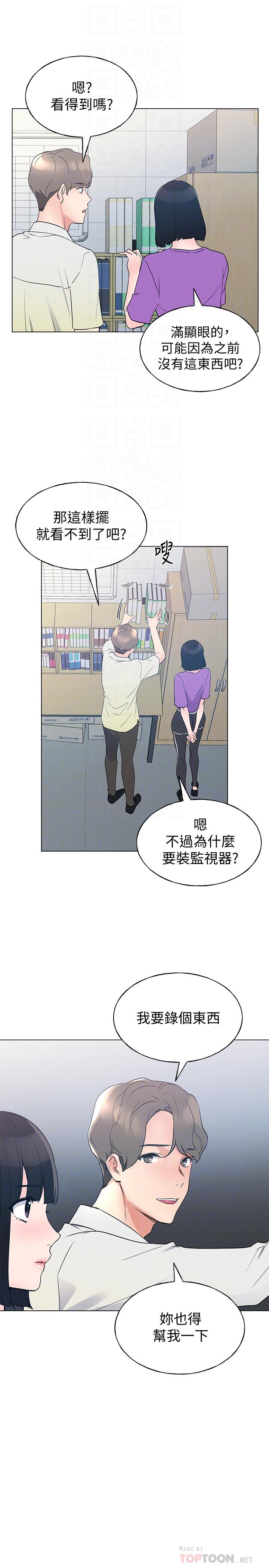 《重考生》漫画 第93話-覺醒