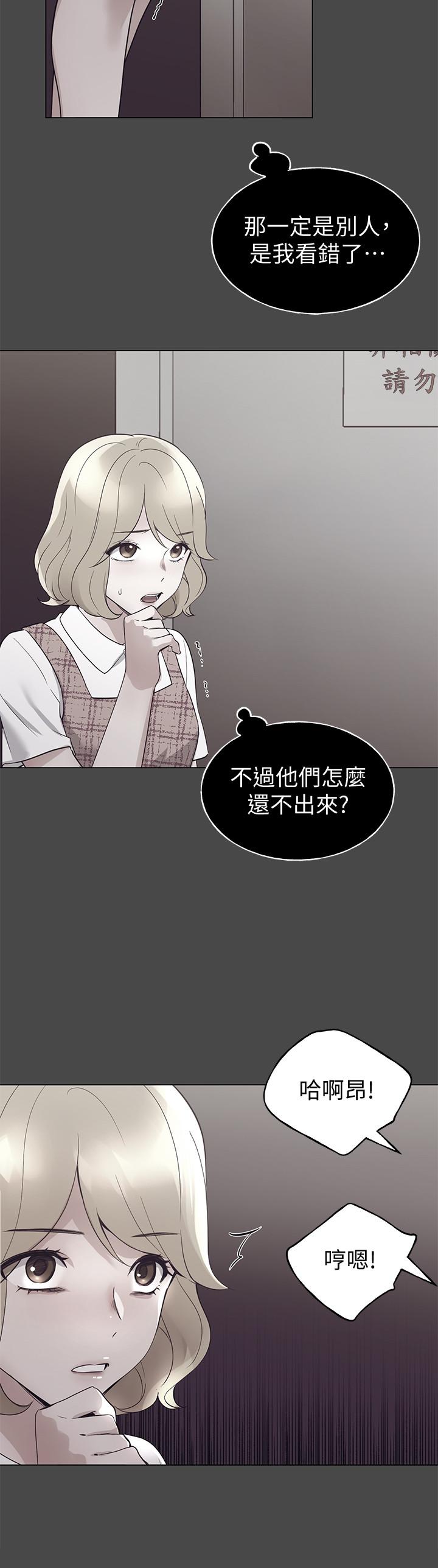 《重考生》漫画 第93話-覺醒