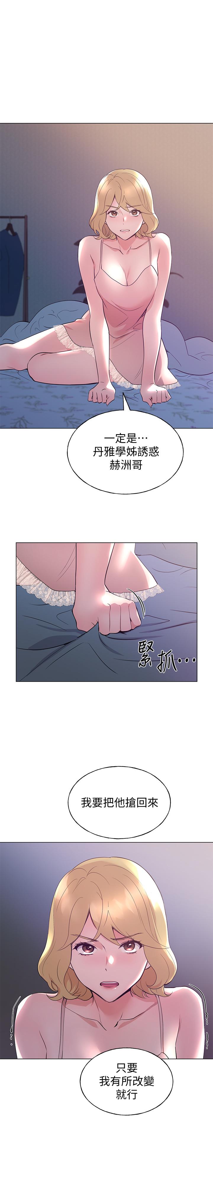 《重考生》漫画 第93話-覺醒