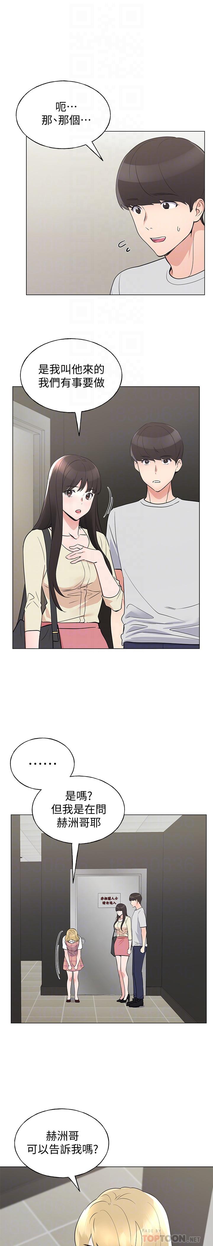 《重考生》漫画 第93話-覺醒