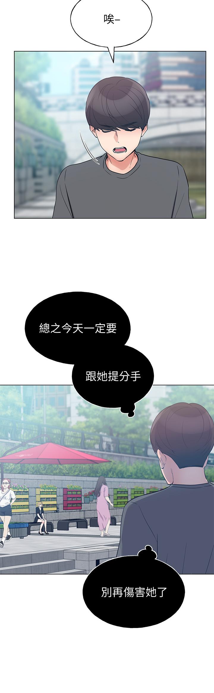 《重考生》漫画 第93話-覺醒