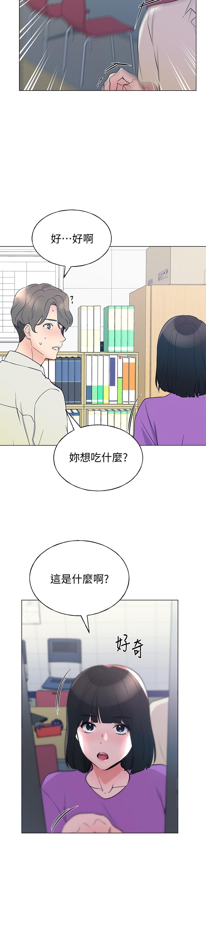《重考生》漫画 第93話-覺醒