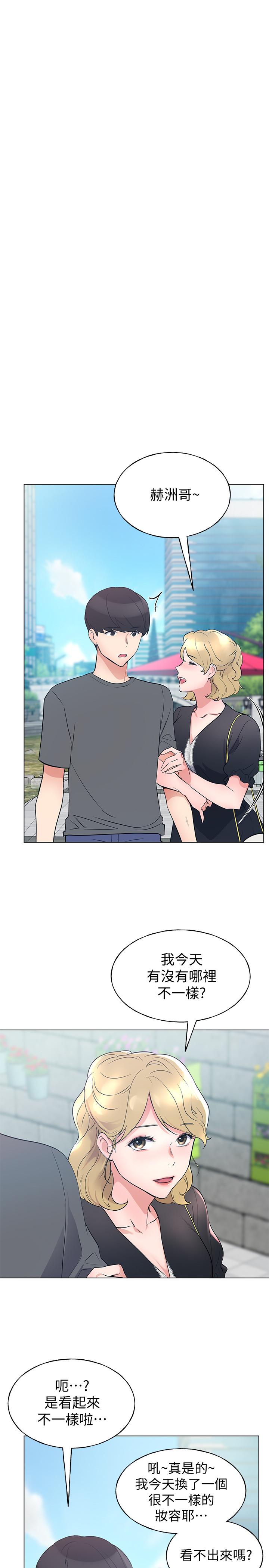《重考生》漫画 第93話-覺醒