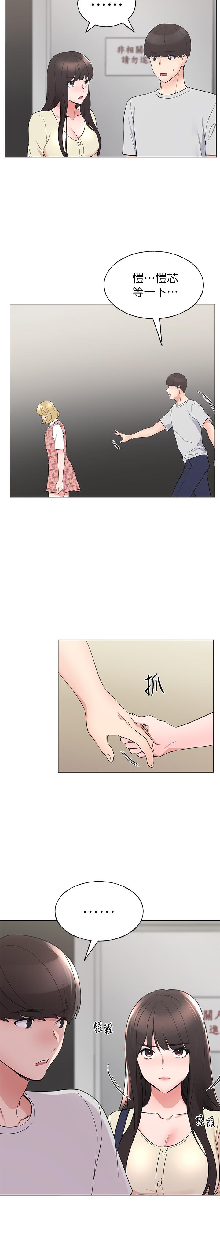 《重考生》漫画 第93話-覺醒