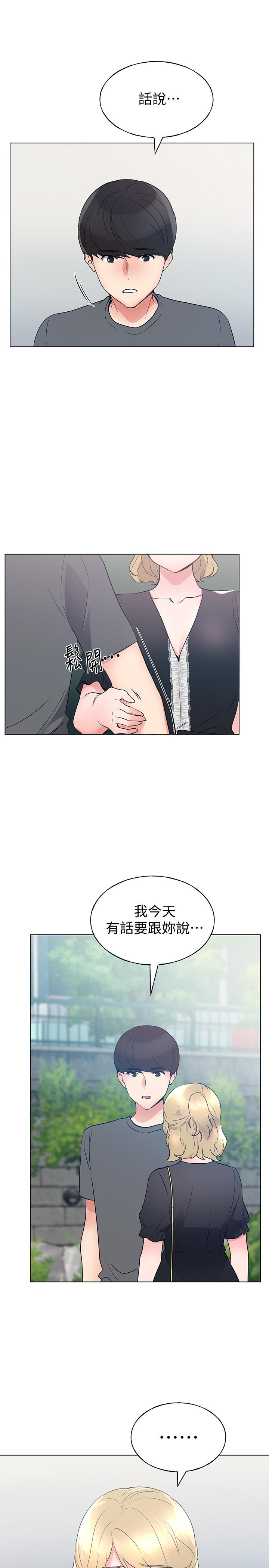 《重考生》漫画 第93話-覺醒
