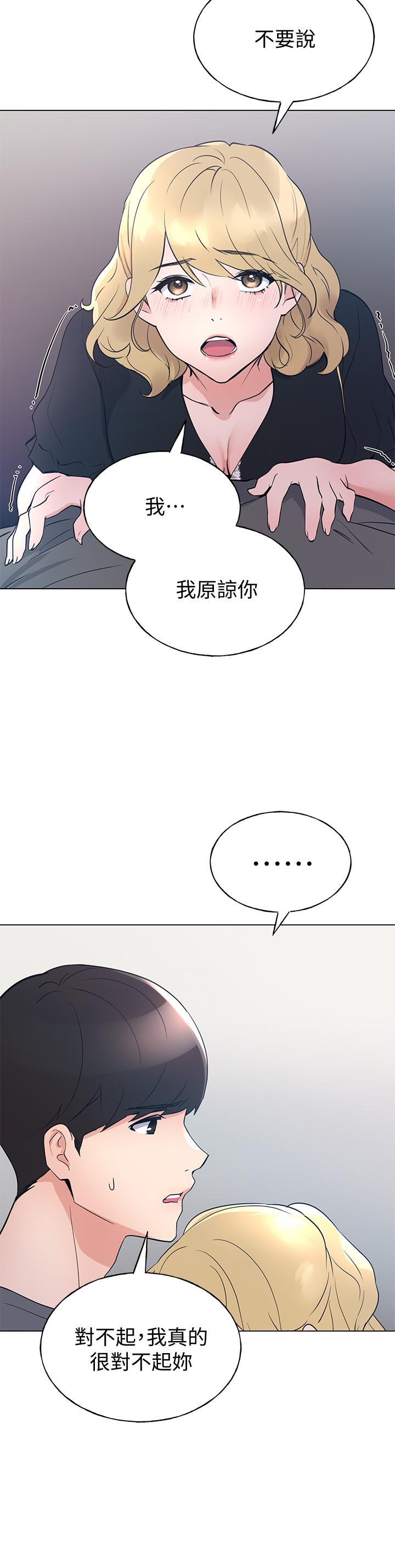 《重考生》漫画 第94話-嘉溫學長的危險提議