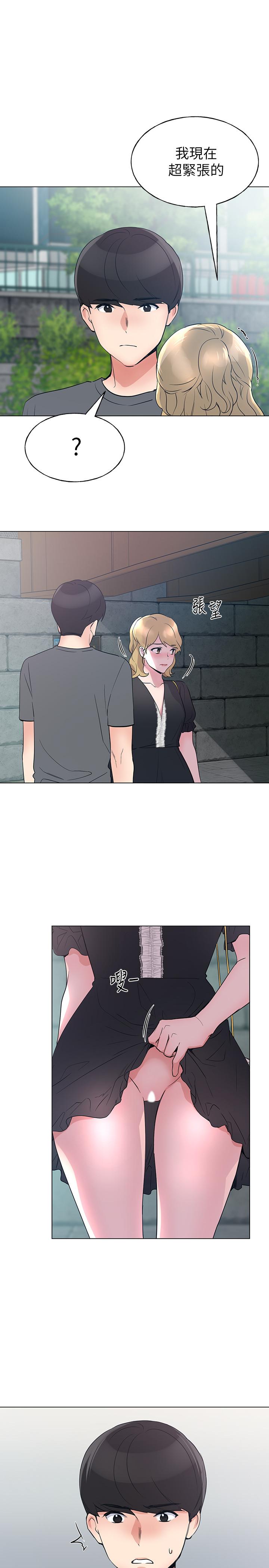 《重考生》漫画 第94話-嘉溫學長的危險提議