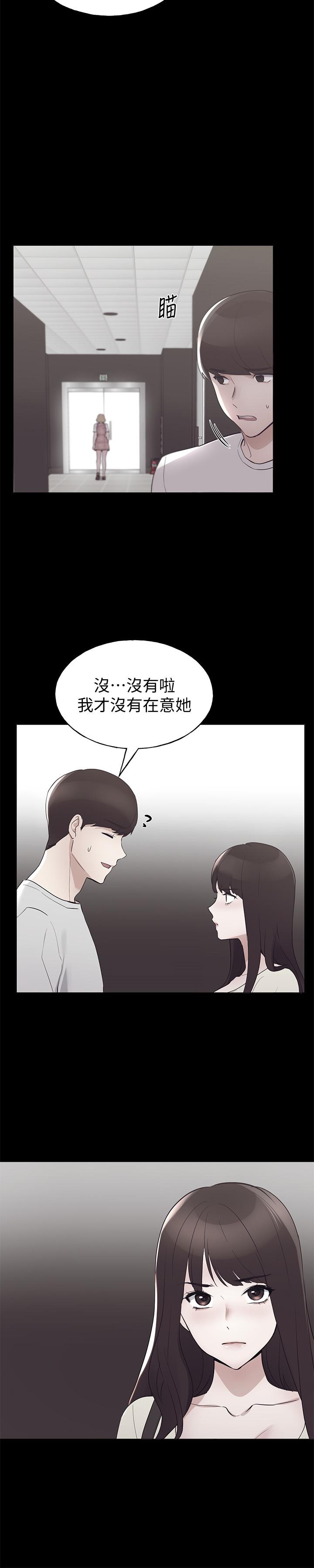 《重考生》漫画 第94話-嘉溫學長的危險提議