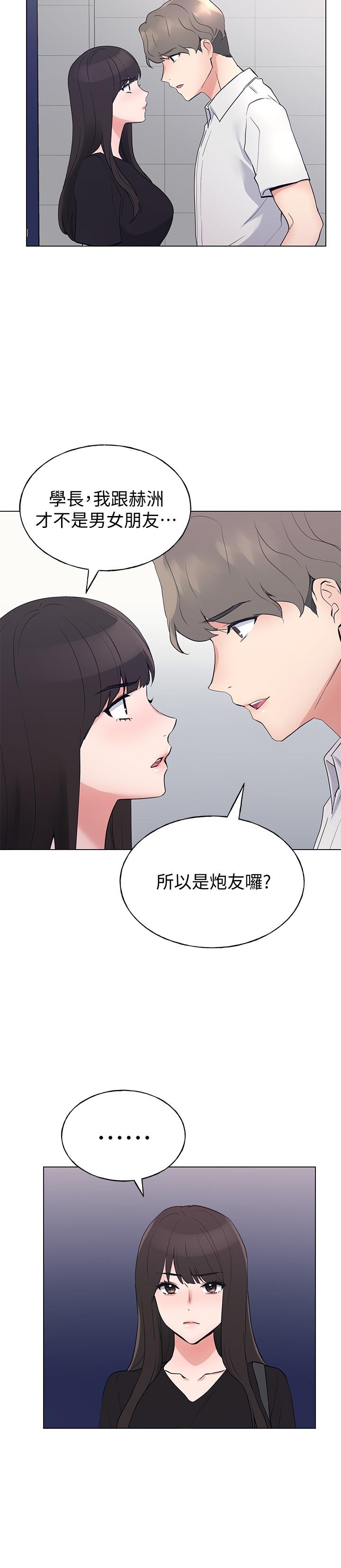 《重考生》漫画 第94話-嘉溫學長的危險提議