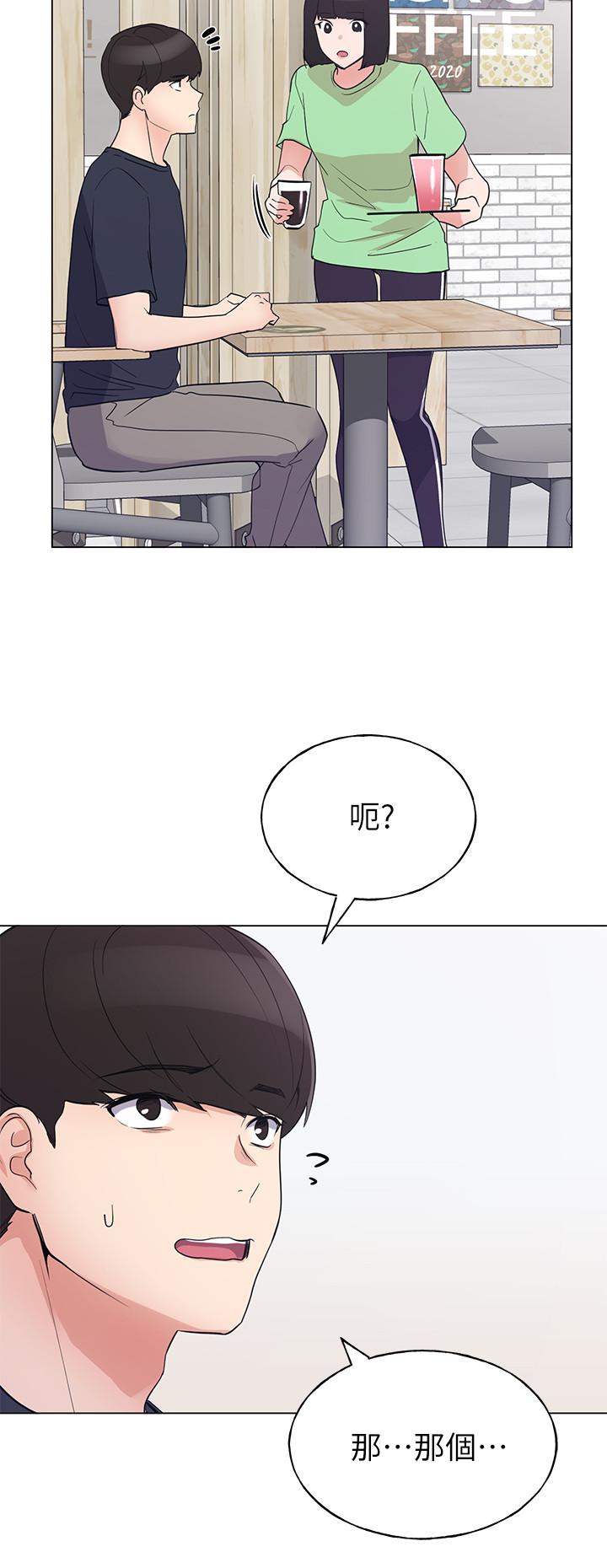 《重考生》漫画 第94話-嘉溫學長的危險提議