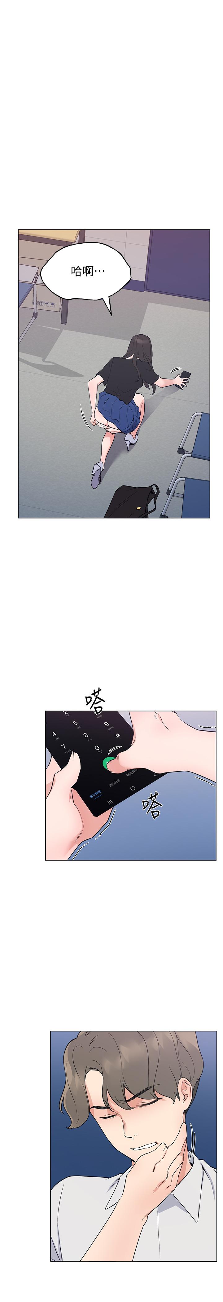 《重考生》漫画 第95話-丹雅，我來救你