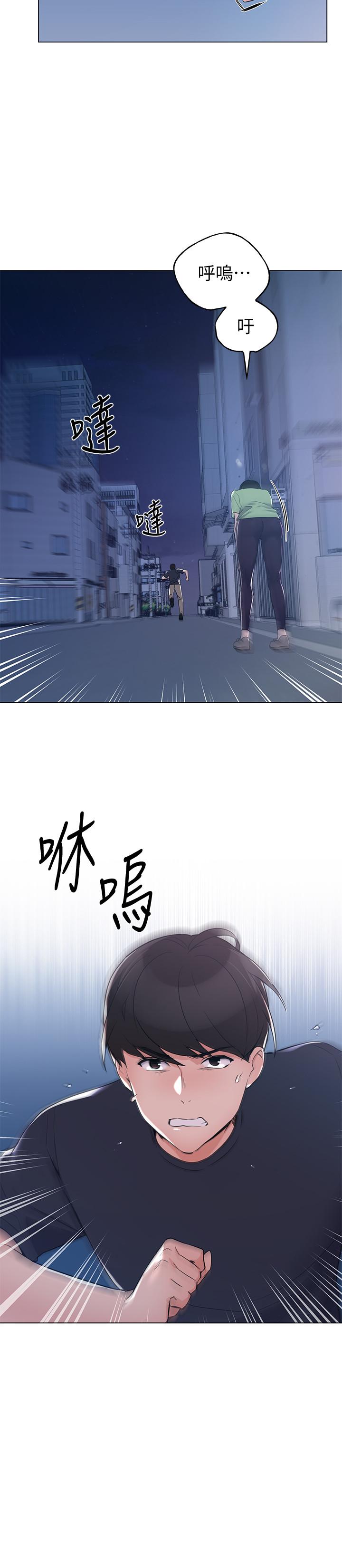 《重考生》漫画 第95話-丹雅，我來救你