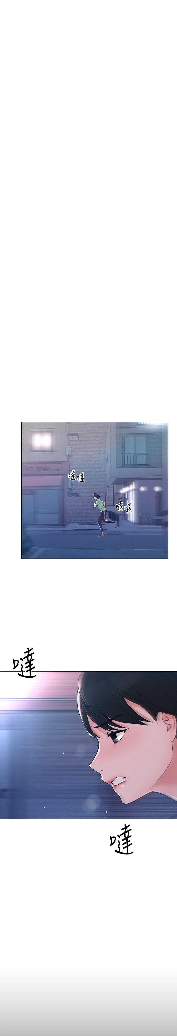 《重考生》漫画 第95話-丹雅，我來救你