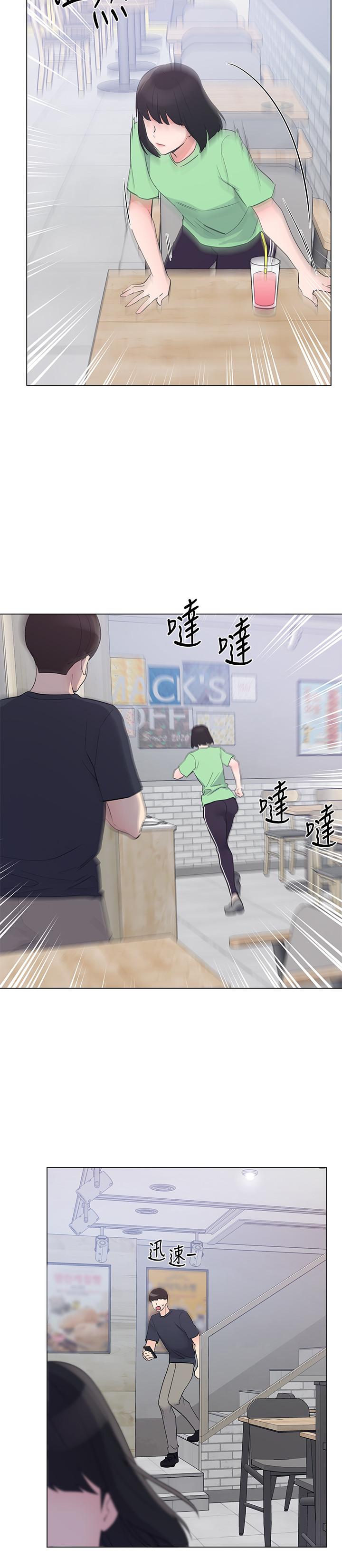 《重考生》漫画 第95話-丹雅，我來救你