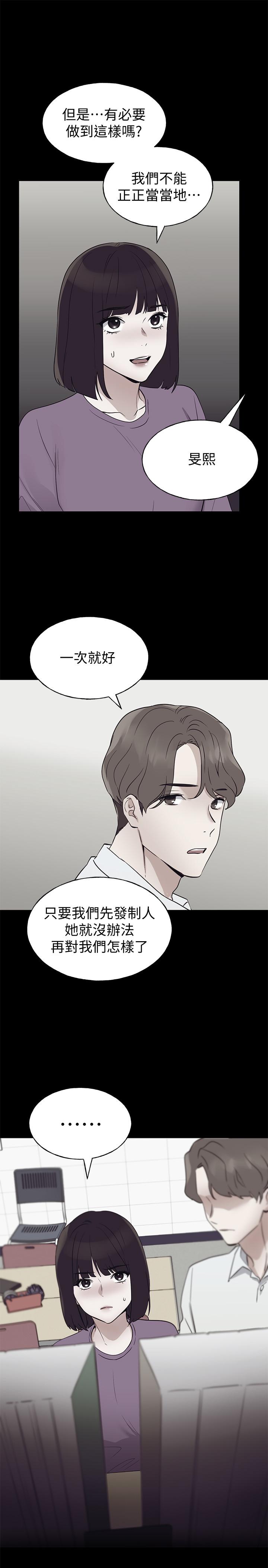 《重考生》漫画 第95話-丹雅，我來救你