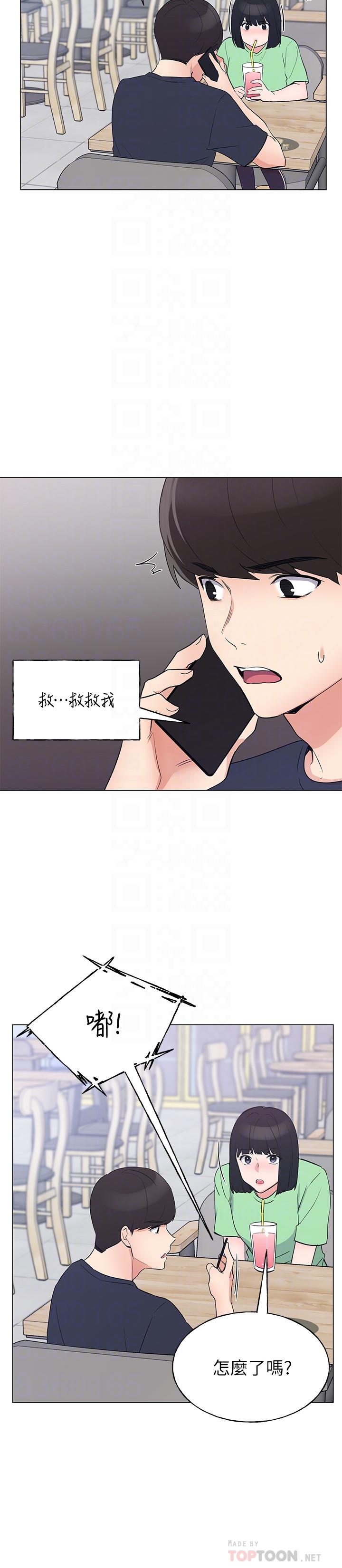《重考生》漫画 第95話-丹雅，我來救你